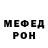 Первитин витя Mine Mark