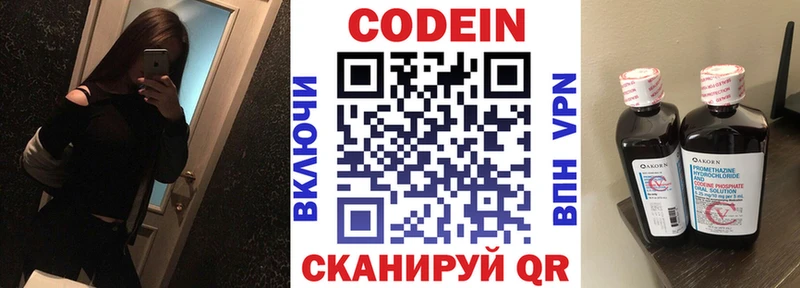 Кодеиновый сироп Lean Purple Drank  Купить где  Кунгур 