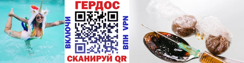 ГЕРОИН хмурый  Купить закладки  Кунгур 