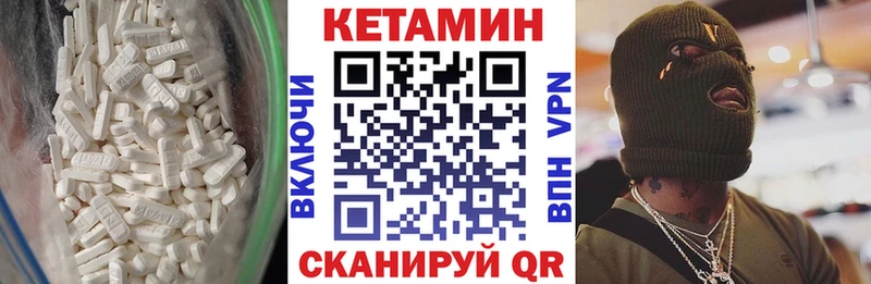 Кетамин VHQ Купить закладки Кунгур