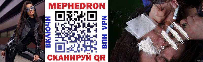Купить закладки  Кунгур  Мефедрон 4 MMC 