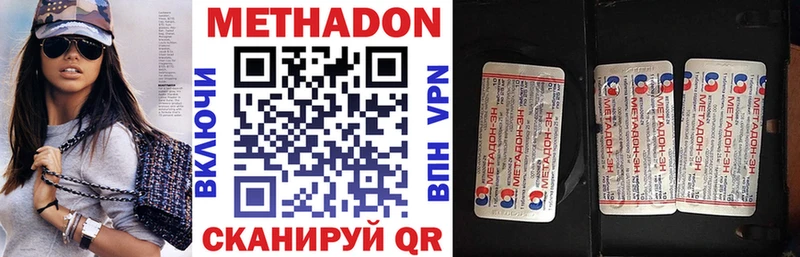 Метадон белоснежный  Купить где  Кунгур 